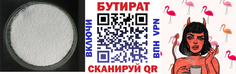 kraken   Черепаново  Бутират 99%  нарко площадка клад  купить наркотики цена 