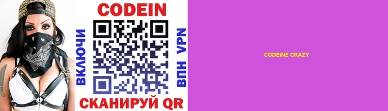 Codein напиток Lean (лин)  купить   omg онион  Черепаново 