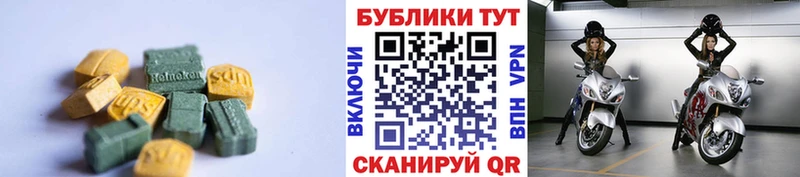 Экстази таблы  купить закладку  Черепаново 