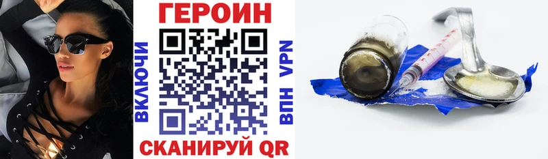 ГЕРОИН VHQ  Черепаново 