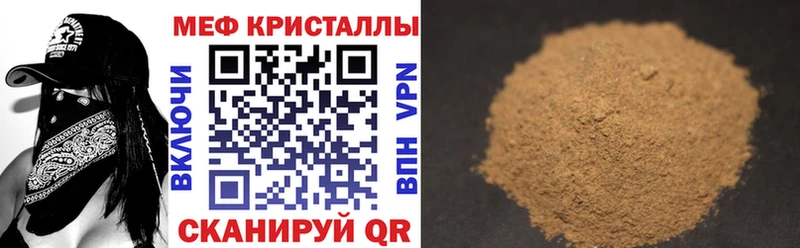 МЯУ-МЯУ 4 MMC  Черепаново 