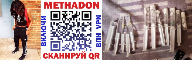 где можно купить наркотик  Черепаново  Метадон VHQ 